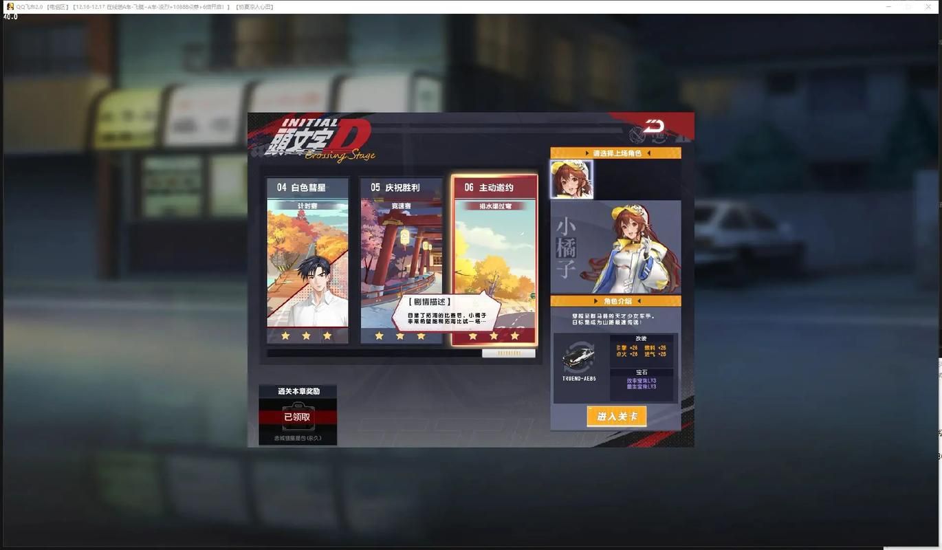 qq飞车刷点券技巧 不花钱也能轻松获得点券