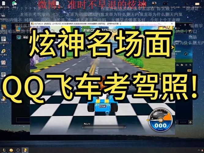 qq飞车刷车辅助怎么用 手把手教你轻松刷车