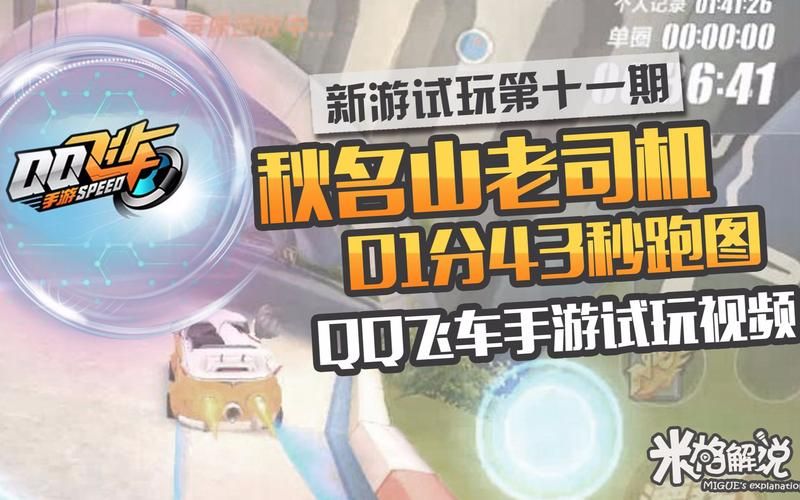 qq飞车卓越火影怎么改装最快 老司机教你调校