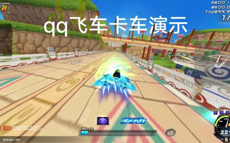 qq飞车卡车教程视频 实战教学快速上手