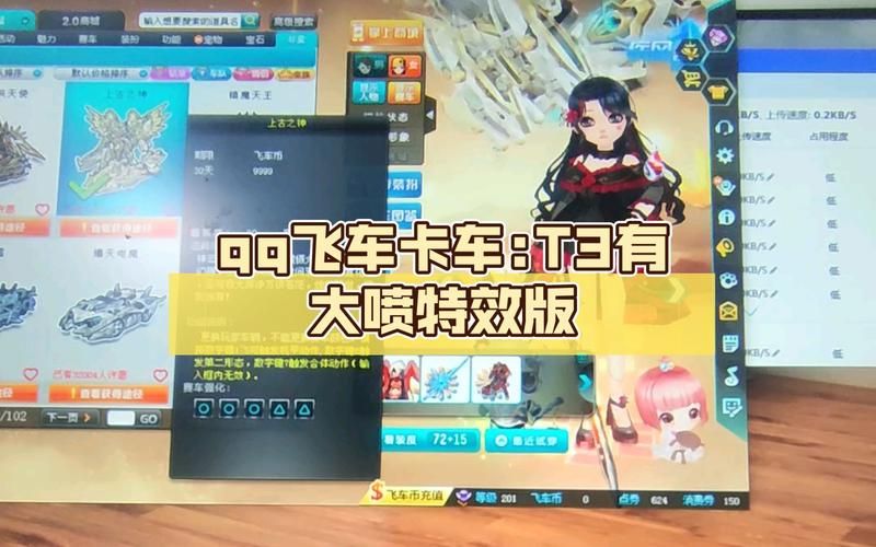 qq飞车卡车教程视频 实战教学快速上手