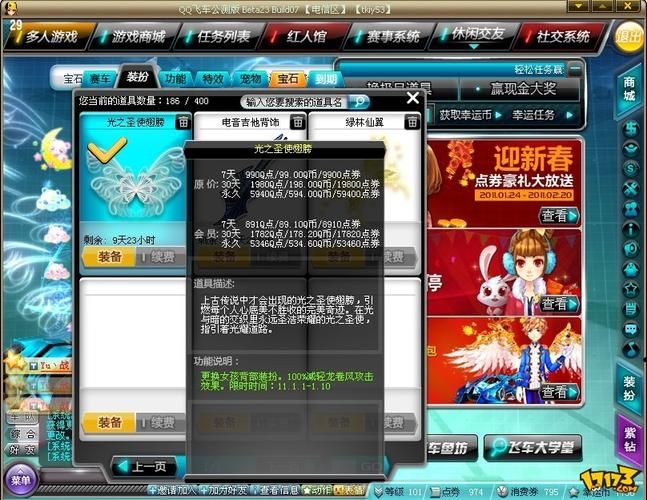 qq飞车名字符号有哪些 这些符号让你的名字更吸睛