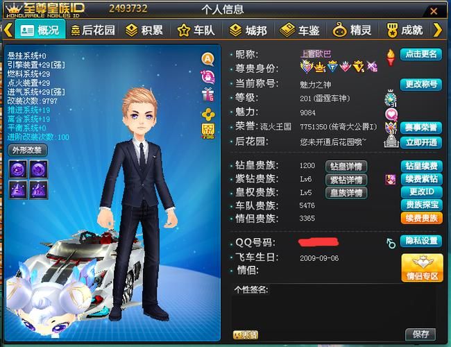qq飞车啸影公爵实战技巧 跑图最快路线分享