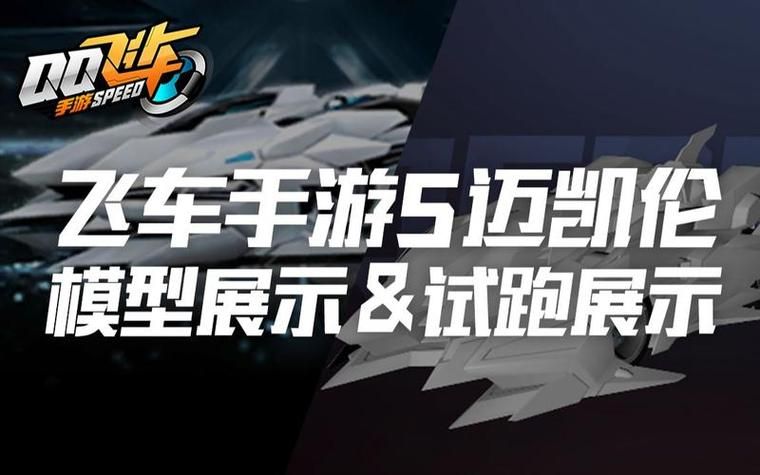 qq飞车图标升级技巧 轻松获得炫酷图标特效