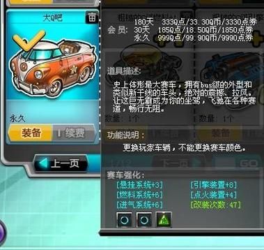 qq飞车大q吧改装技巧 新手必看的改装指南