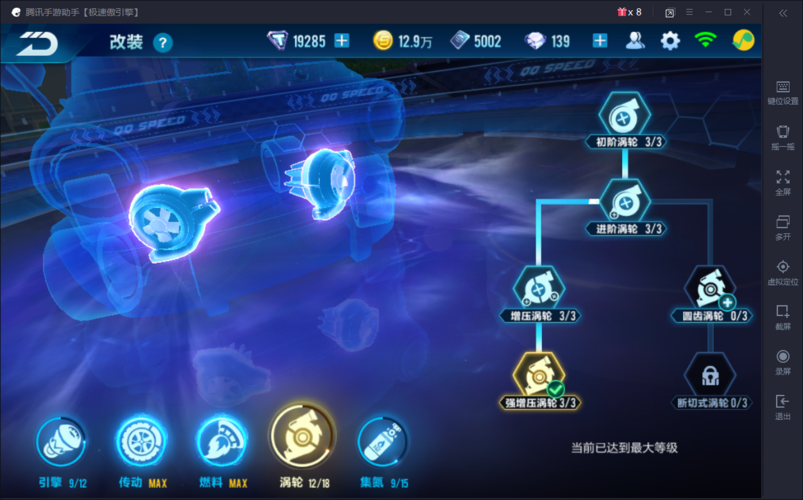 qq飞车大q吧改装技巧 新手必看的改装指南