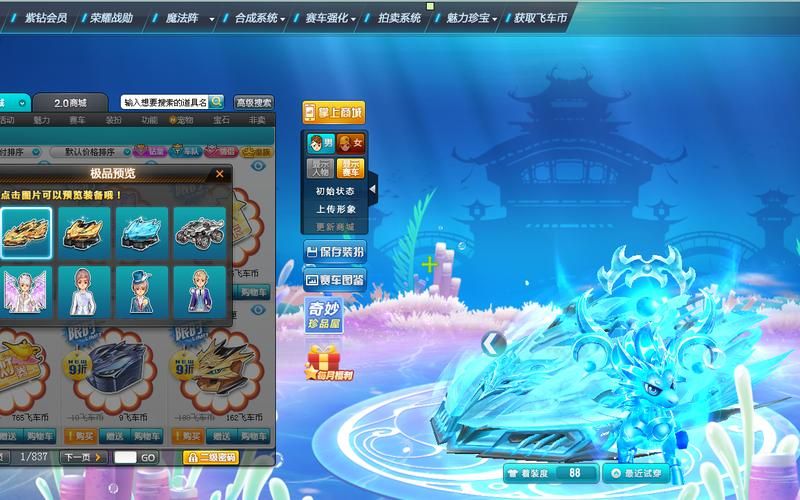 qq飞车大q吧改装技巧 新手必看的改装指南