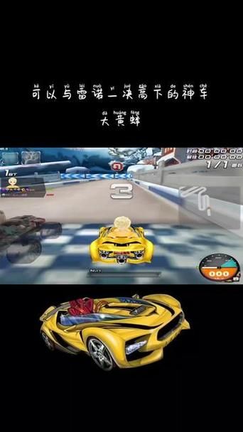 qq飞车大黄蜂改装技巧 新手必看的改装指南