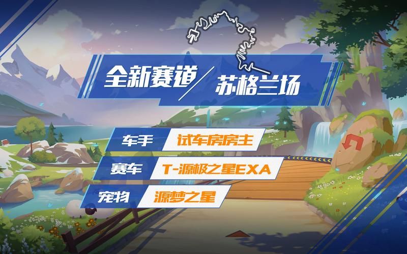 qq飞车天国的阶梯赛道攻略 如何提高通关速度