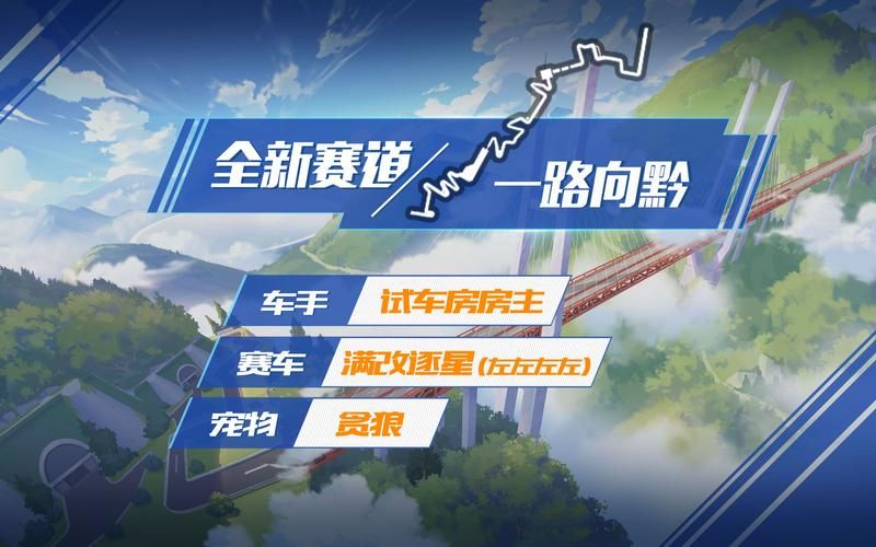 qq飞车天国的阶梯赛道攻略 如何提高通关速度