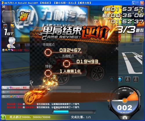 qq飞车天国的阶梯赛道攻略 如何提高通关速度
