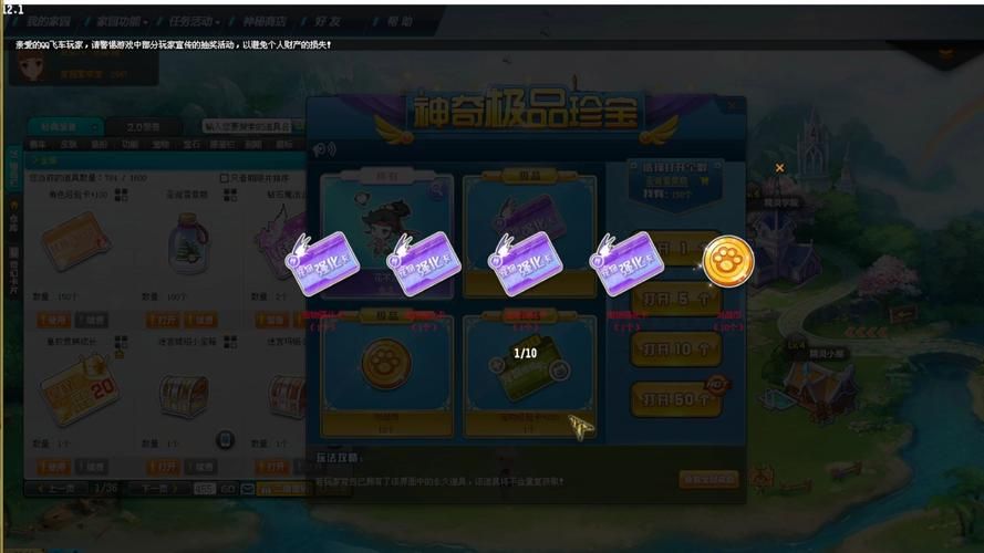 qq飞车宠物经验卡获取途径 这些方法你知道吗