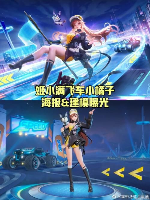 qq飞车小橘子天使值得入手吗 玩家实测评价