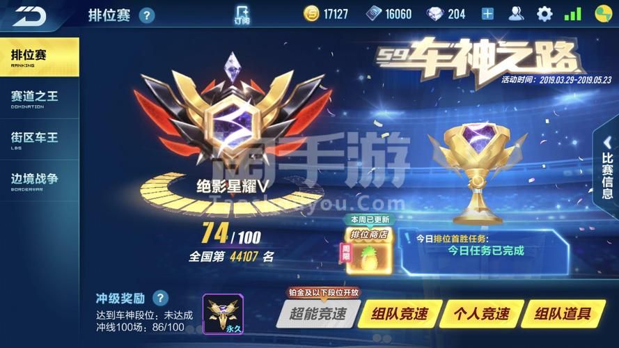 qq飞车幽灵猎手和黑夜哪个好 两车对比分析