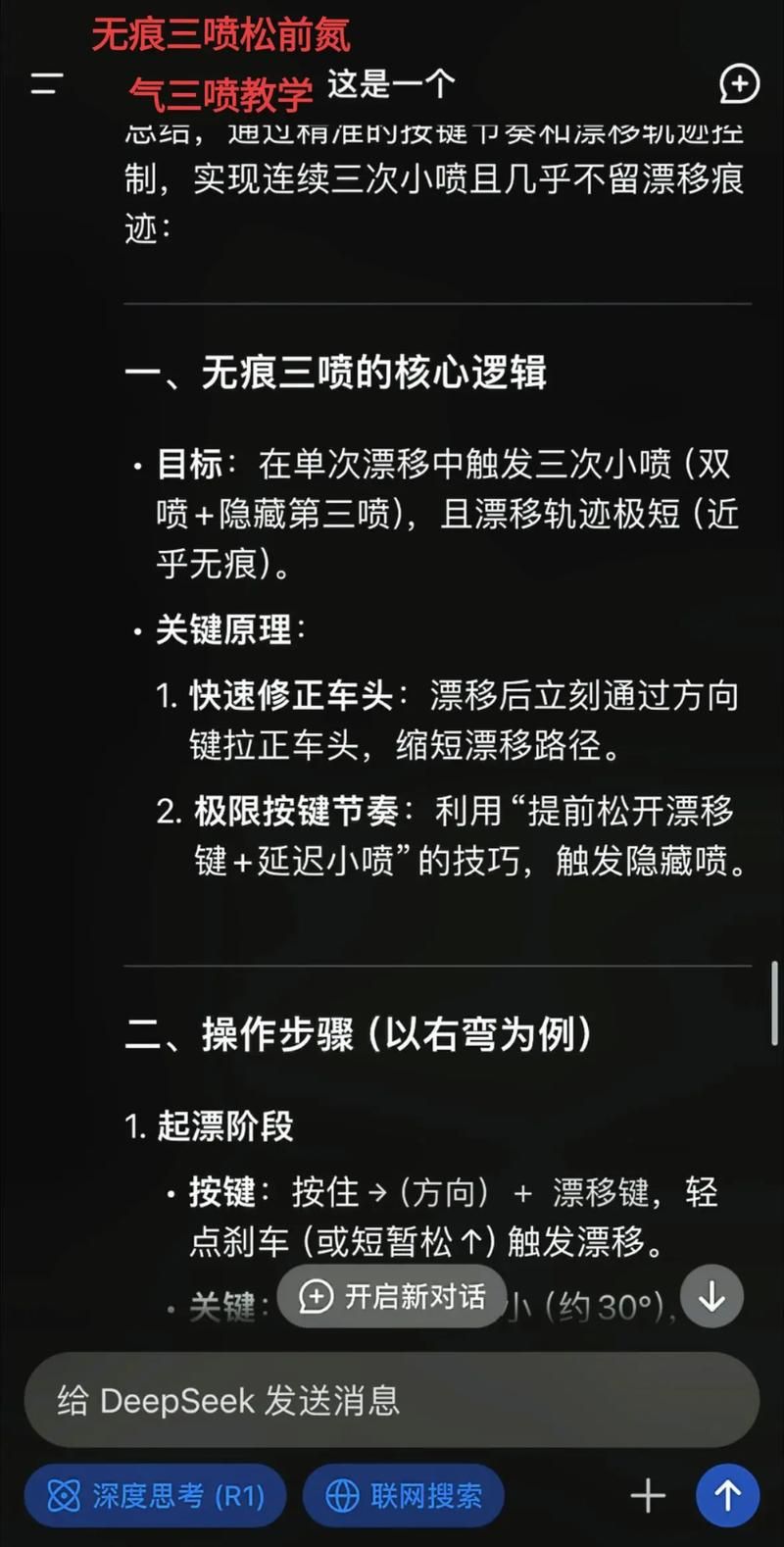 qq飞车怎么收徒弟 简单几步轻松收徒