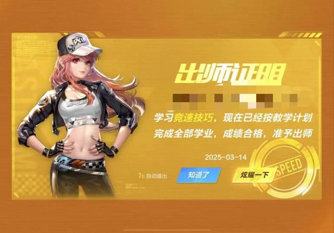 qq飞车怎么收徒弟 简单几步轻松收徒