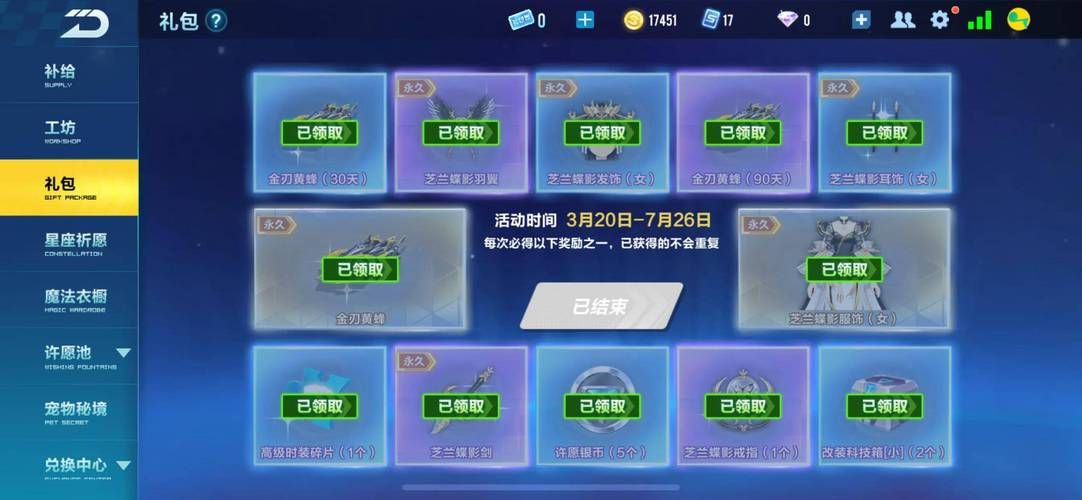 qq飞车怎么收徒弟 简单几步轻松收徒