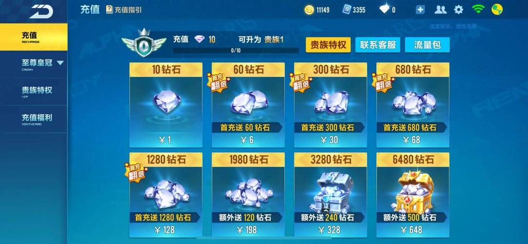 qq飞车怎么收徒弟 简单几步轻松收徒
