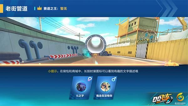 qq飞车怎么收徒弟 简单几步轻松收徒
