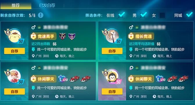 qq飞车怎么收徒弟 简单几步轻松收徒