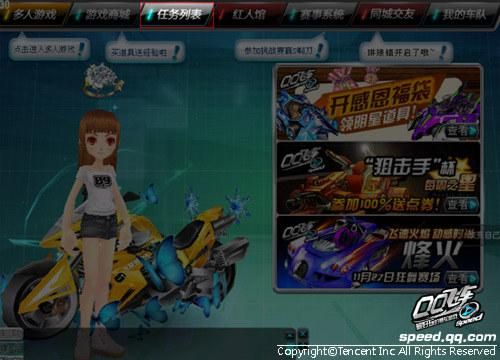 qq飞车怎么收徒弟 简单几步轻松收徒