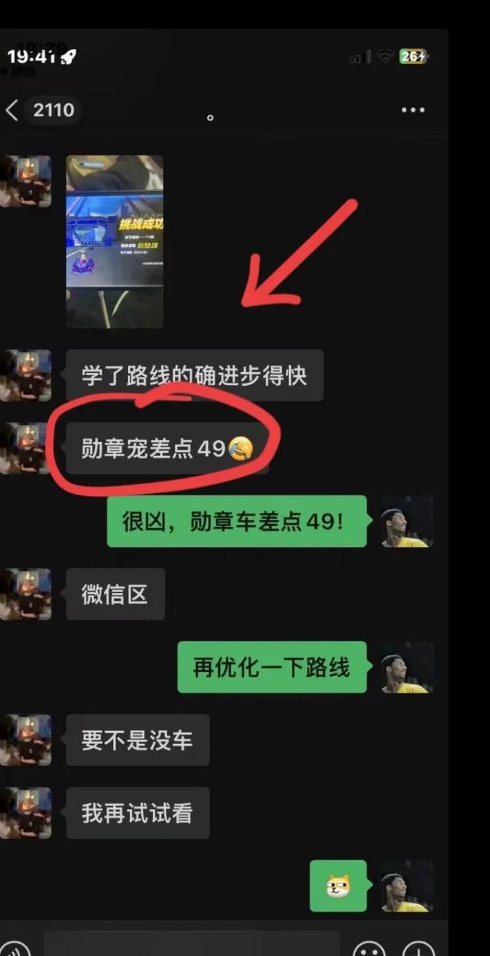 qq飞车怎么收徒弟 简单几步轻松收徒