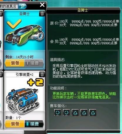 qq飞车怎么收徒弟 简单几步轻松收徒