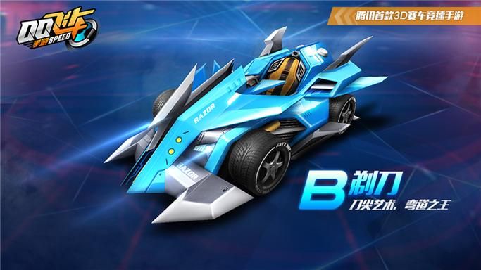 qq飞车手游b车哪个最好用 这几款b车性能超强