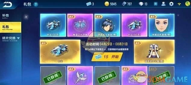 qq飞车抽奖时间几点最好 这份攻略告诉你答案
