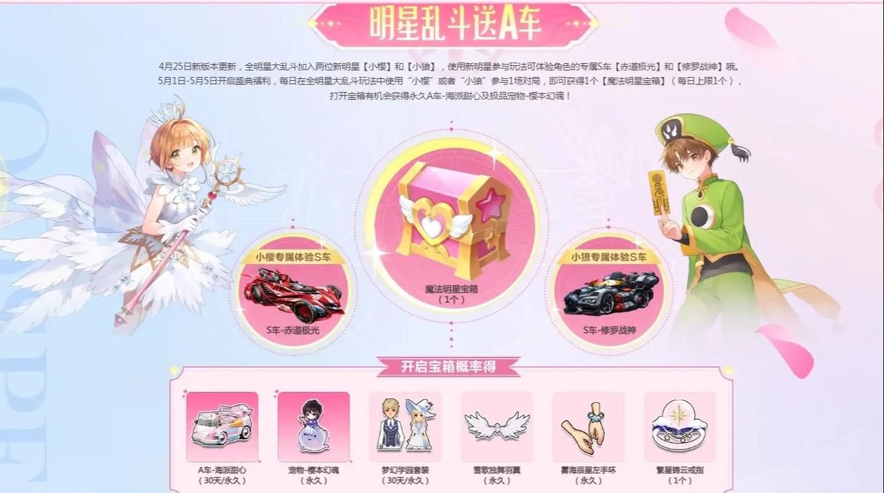 qq飞车抽奖时间几点最好 这份攻略告诉你答案