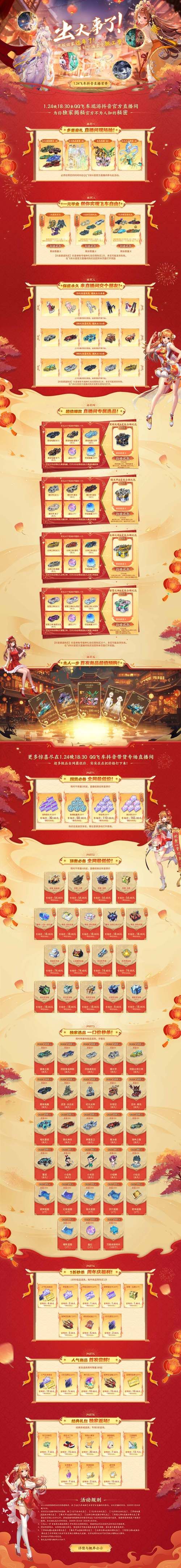 qq飞车抽奖活动最新消息 限时福利不容错过