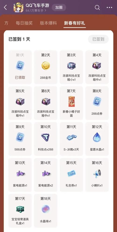 qq飞车抽奖辅助工具推荐 中奖率提升技巧分享