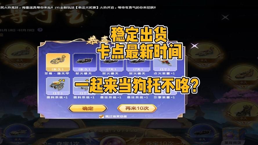 qq飞车抽奖辅助工具推荐 中奖率提升技巧分享
