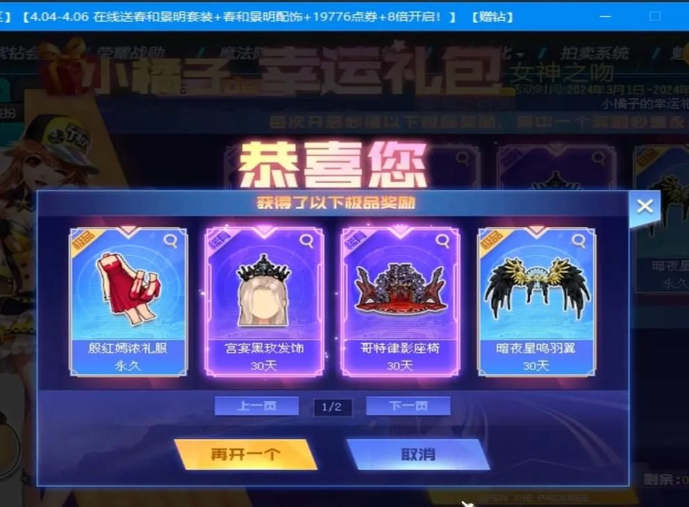 qq飞车抽奖辅助工具推荐 中奖率提升技巧分享
