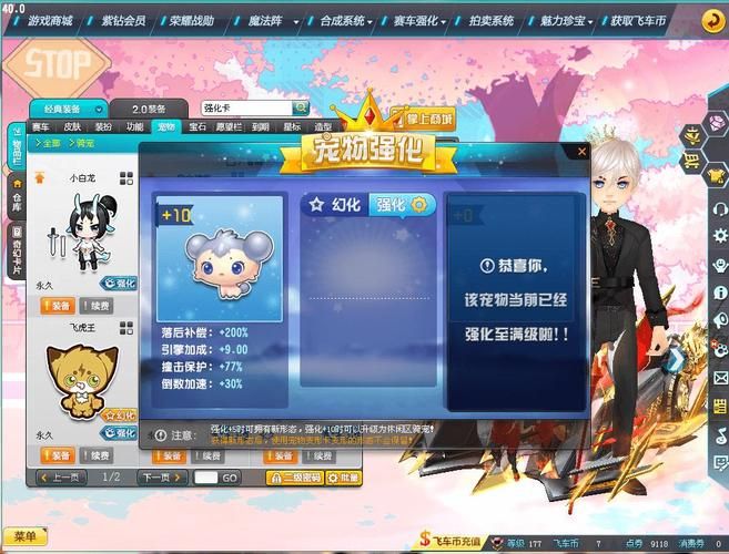 qq飞车拍卖系统怎么玩 新手必看拍卖攻略
