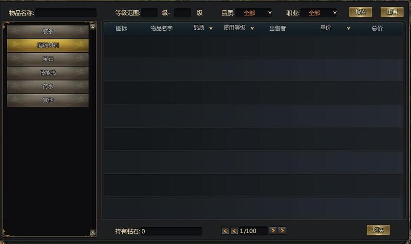 qq飞车拍卖系统怎么玩 新手必看拍卖攻略