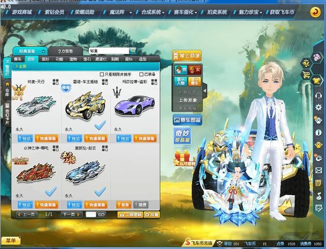 qq飞车拍卖系统怎么玩 新手必看拍卖攻略