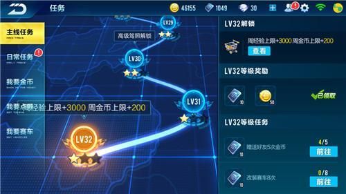 qq飞车拍卖系统怎么玩 新手必看拍卖攻略