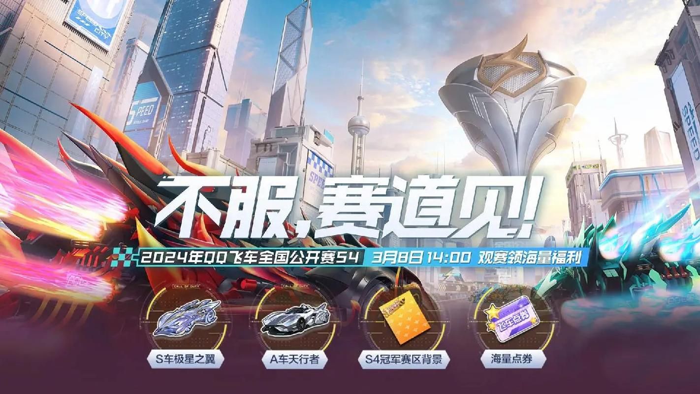 qq飞车新图跑法指南 最新赛道通关技巧全揭秘