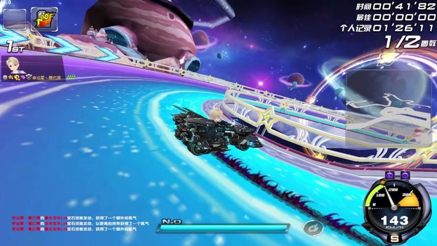 qq飞车星际彩虹赛道技巧 轻松拿第一秘籍