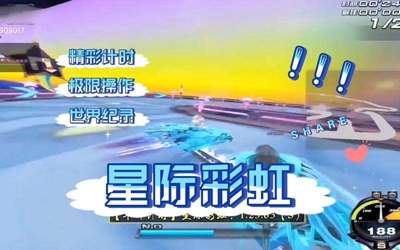 qq飞车星际彩虹赛道技巧 轻松拿第一秘籍