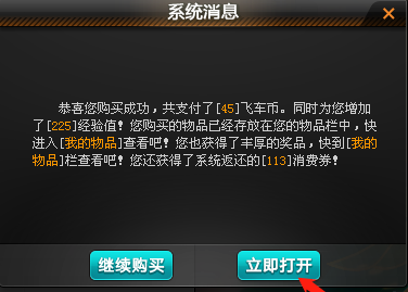 qq飞车木叶忍者村竞速心得 如何跑出最快成绩