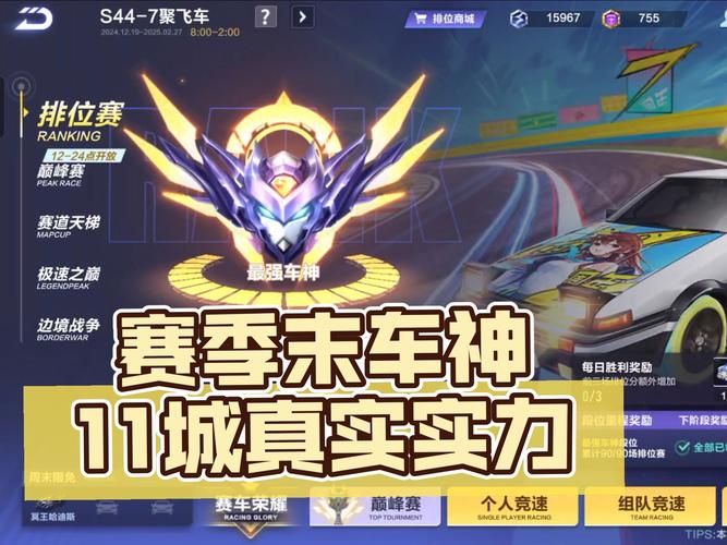 qq飞车段位拉车头技巧分享 新手必看攻略