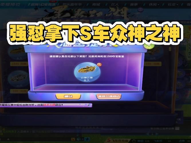 qq飞车段位拉车头技巧分享 新手必看攻略