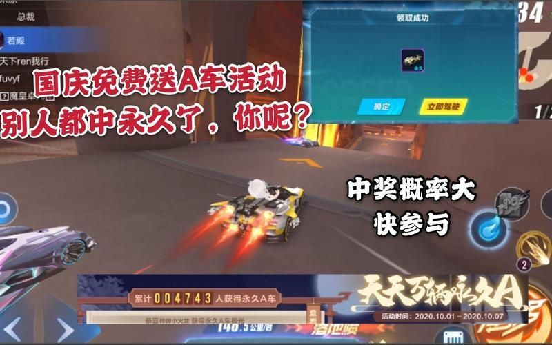 qq飞车永久a车免费领 这些活动送永久a车别错过