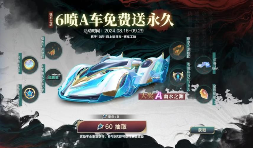 qq飞车永久a车免费领 这些活动送永久a车别错过