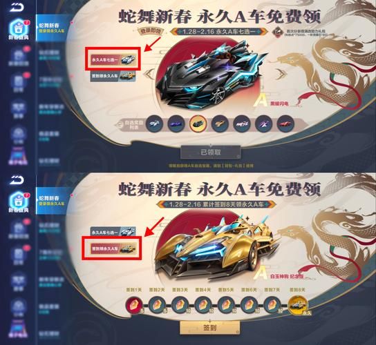 qq飞车永久a车免费领 这些活动送永久a车别错过