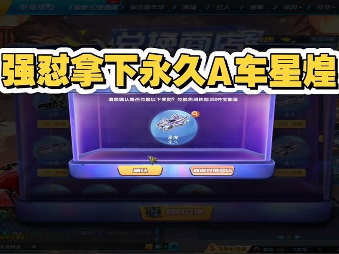 qq飞车永久a车免费领 这些活动送永久a车别错过