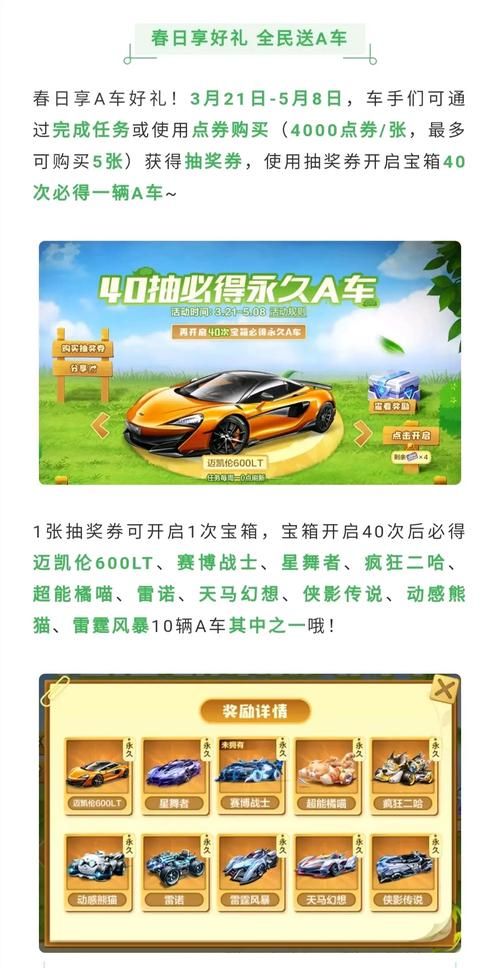 qq飞车永久a车免费领 这些活动送永久a车别错过