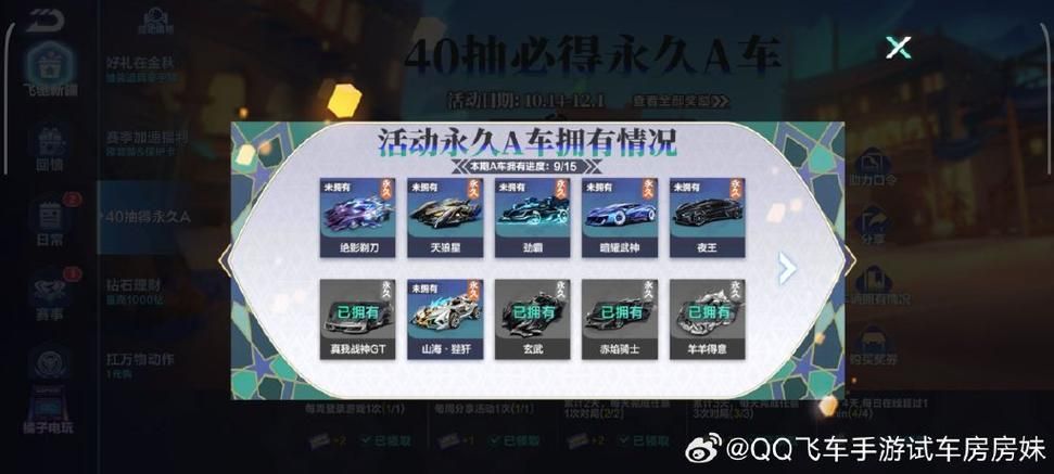 qq飞车永久a车免费领 这些活动送永久a车别错过